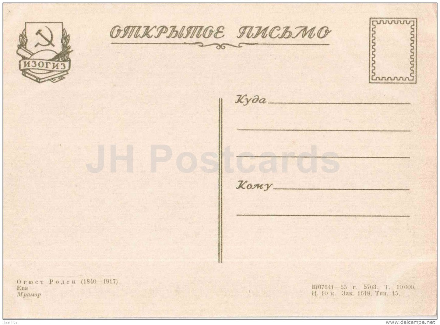 sculpture by Auguste Rodin - Eve - french art - unused - JH Postcards