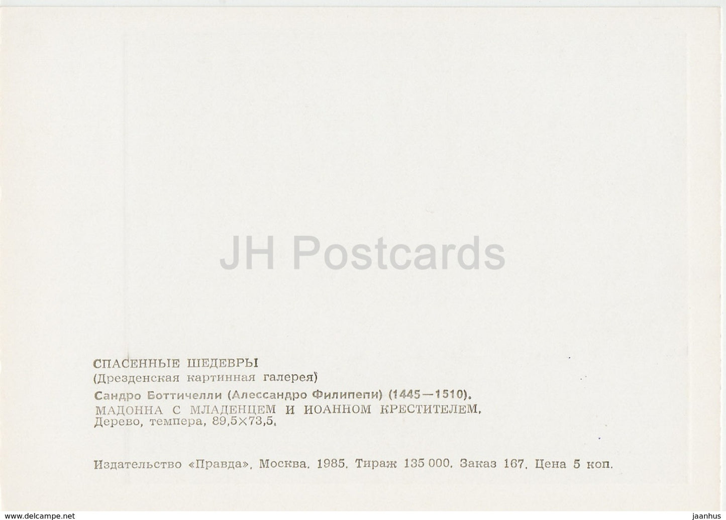 painting by Sandro Botticelli - Madonn with Child and John the Baptist - italian art - 1985 - Russia USSR - unused - JH Postcards