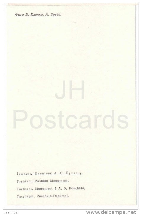 monument to russian poet A. Pushkin - Tashkent - 1981 - Uzbekistan USSR - unused - JH Postcards