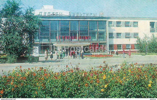 Uralsk - Oral - Palace of Culture of Mechanical Engineers - 1984 - Kazakhstan USSR - unused - JH Postcards