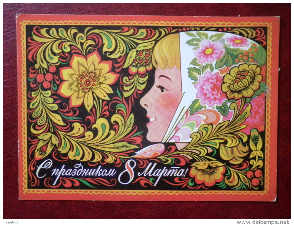 8 March Greeting Card - by G. Komlyev - woman - Russian patterns - 1984 - Russia USSR - used - JH Postcards