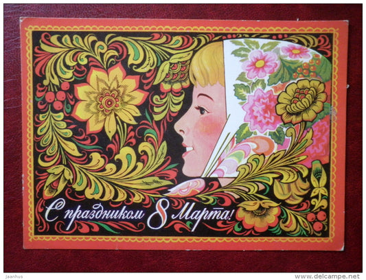 8 March Greeting Card - by G. Komlyev - woman - Russian patterns - 1984 - Russia USSR - used - JH Postcards