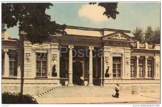 History Museum - Dnipropetrovsk - Dnepropetrovsk - 1968 - Ukraine USSR - unused - JH Postcards