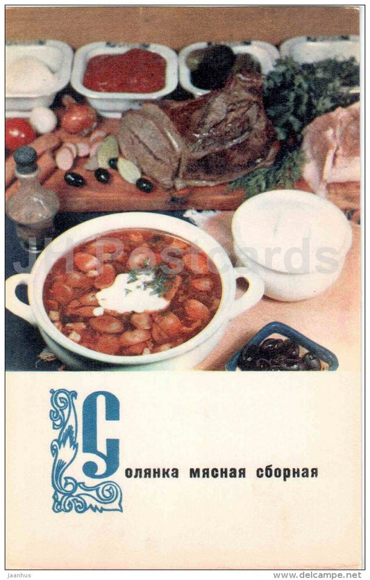 Meat solyanka - soup - cuisine - dishes - 1977 - Russia USSR - unused - JH Postcards