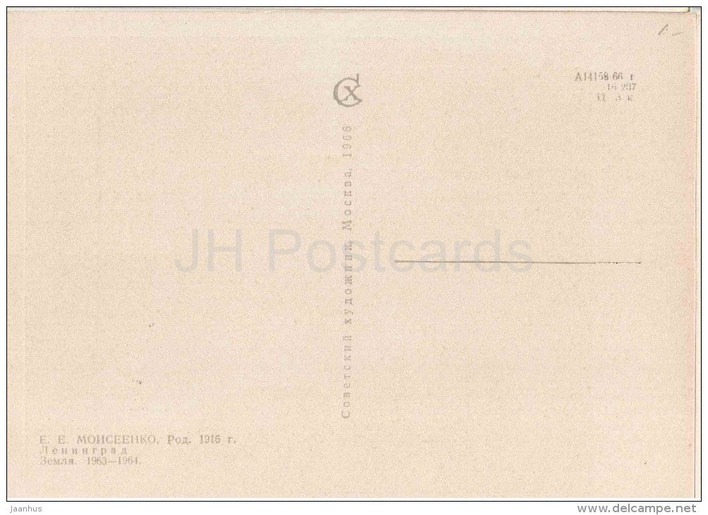 painting by E. Moiseenko - 2 - Field , 1963-64 - worker - russian art - unused - JH Postcards