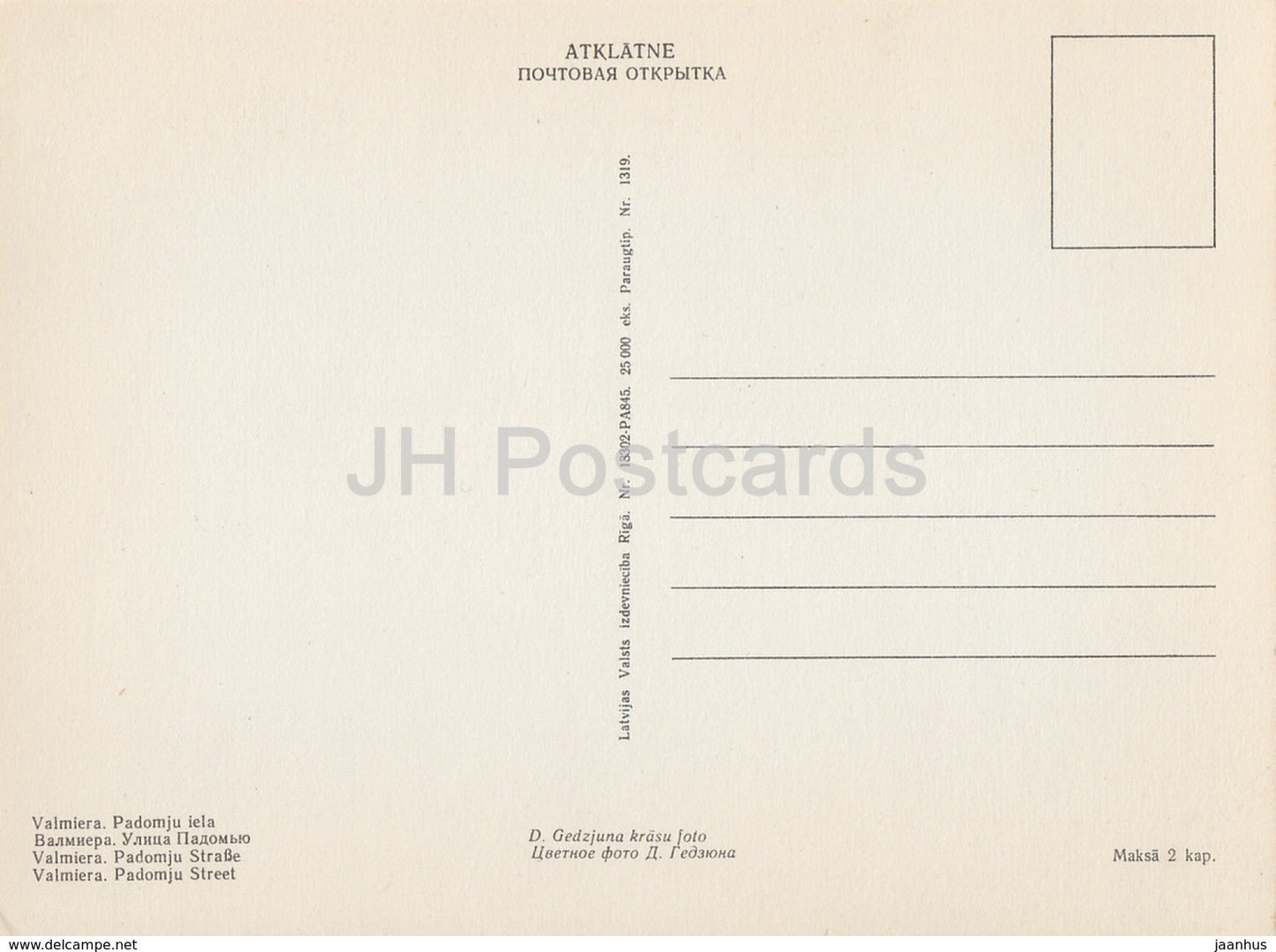Valmiera - Padomju-Straße - Auto Wolga - alte Postkarte - Lettland UdSSR - unbenutzt