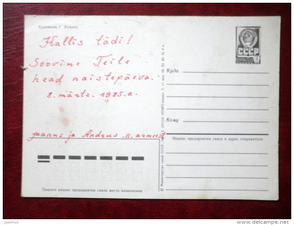 8 March Greeting Card - by G. Komlyev - woman - Russian patterns - 1984 - Russia USSR - used - JH Postcards