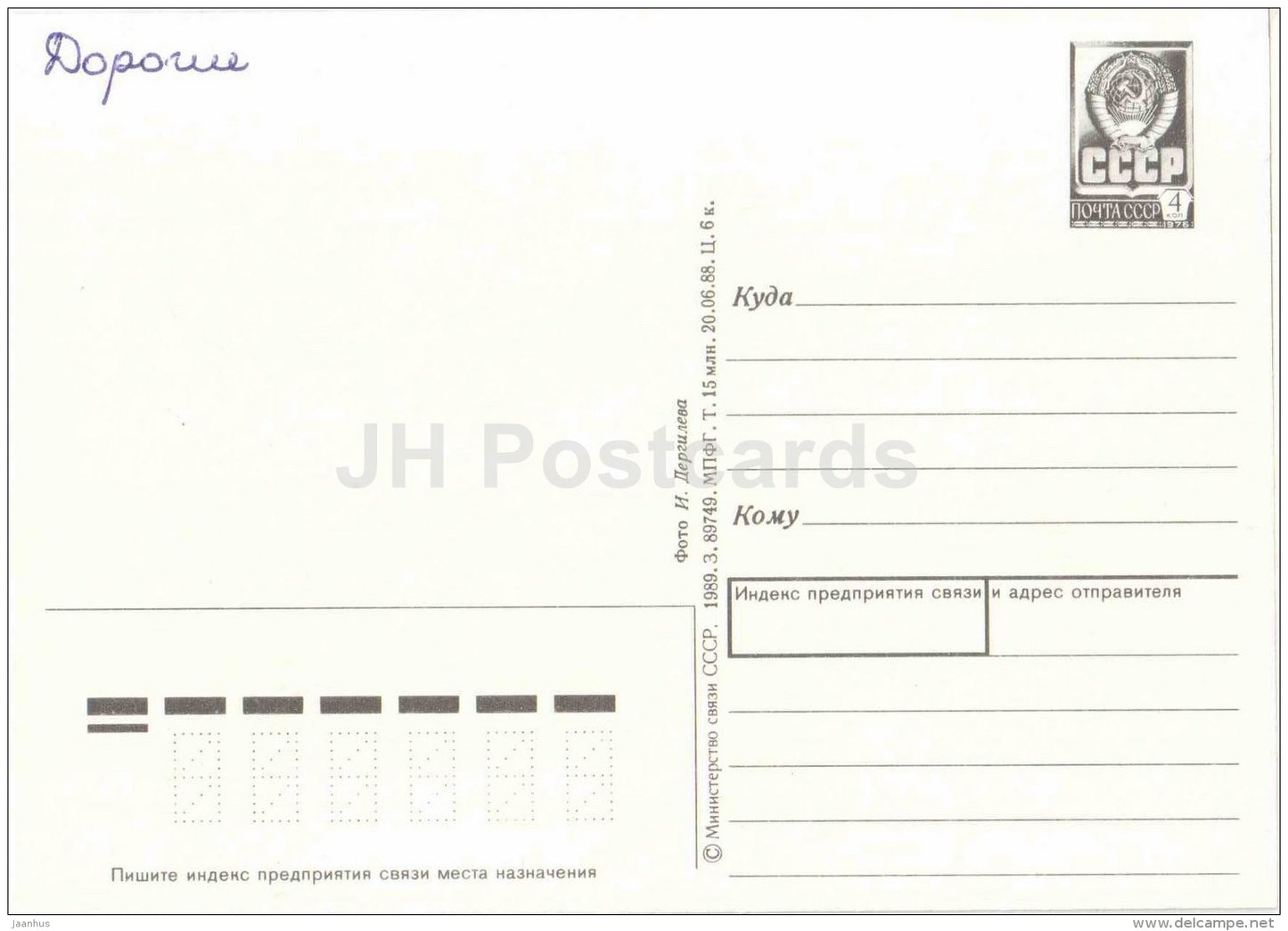 red tulips - 1st of May greeting card - flowers - postal stationery - 1989 - Estonia USSR - used - JH Postcards