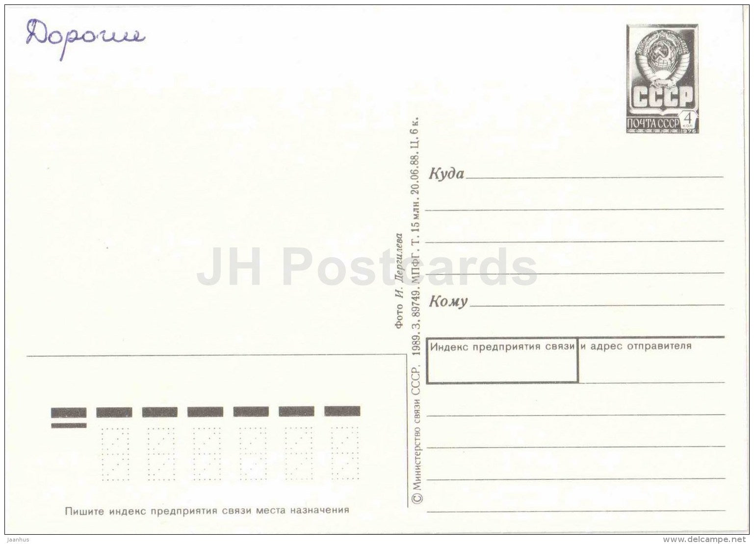 red tulips - 1st of May greeting card - flowers - postal stationery - 1989 - Estonia USSR - used - JH Postcards