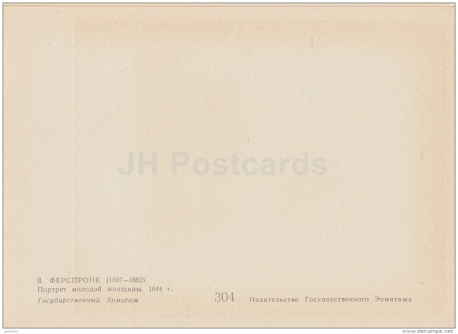 painting  by Johannes Cornelisz Verspronck - Portrait of a Young Woman , 1644 - Dutch art - 1963 - Russia USSR - unused - JH Postcards