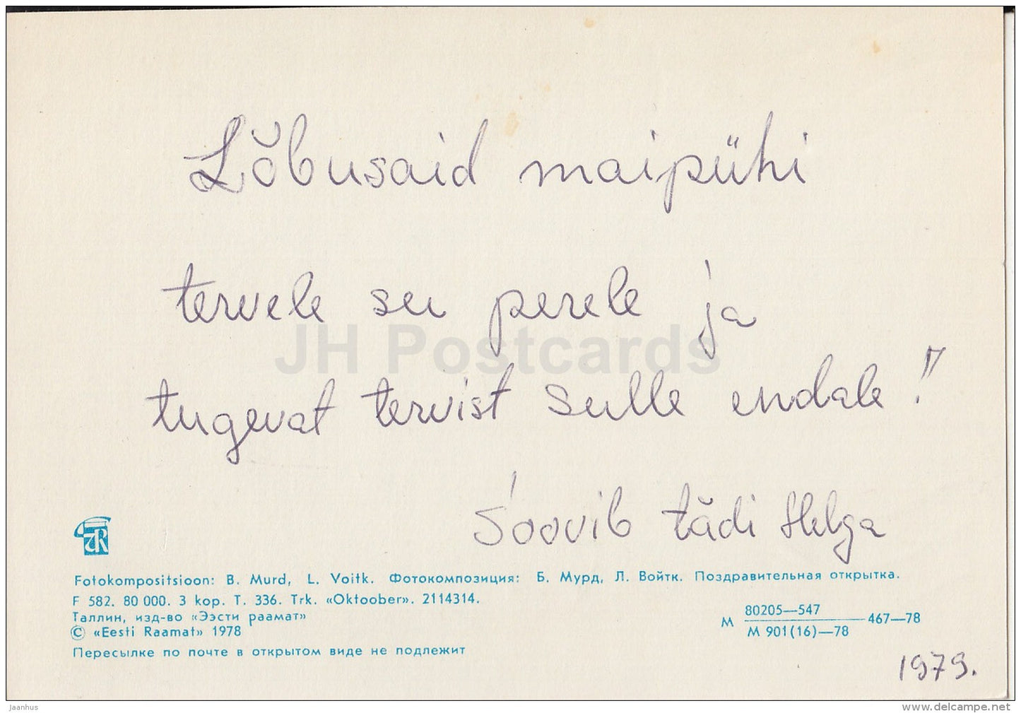 flowers composition - 1978 - Estonia USSR - used - JH Postcards