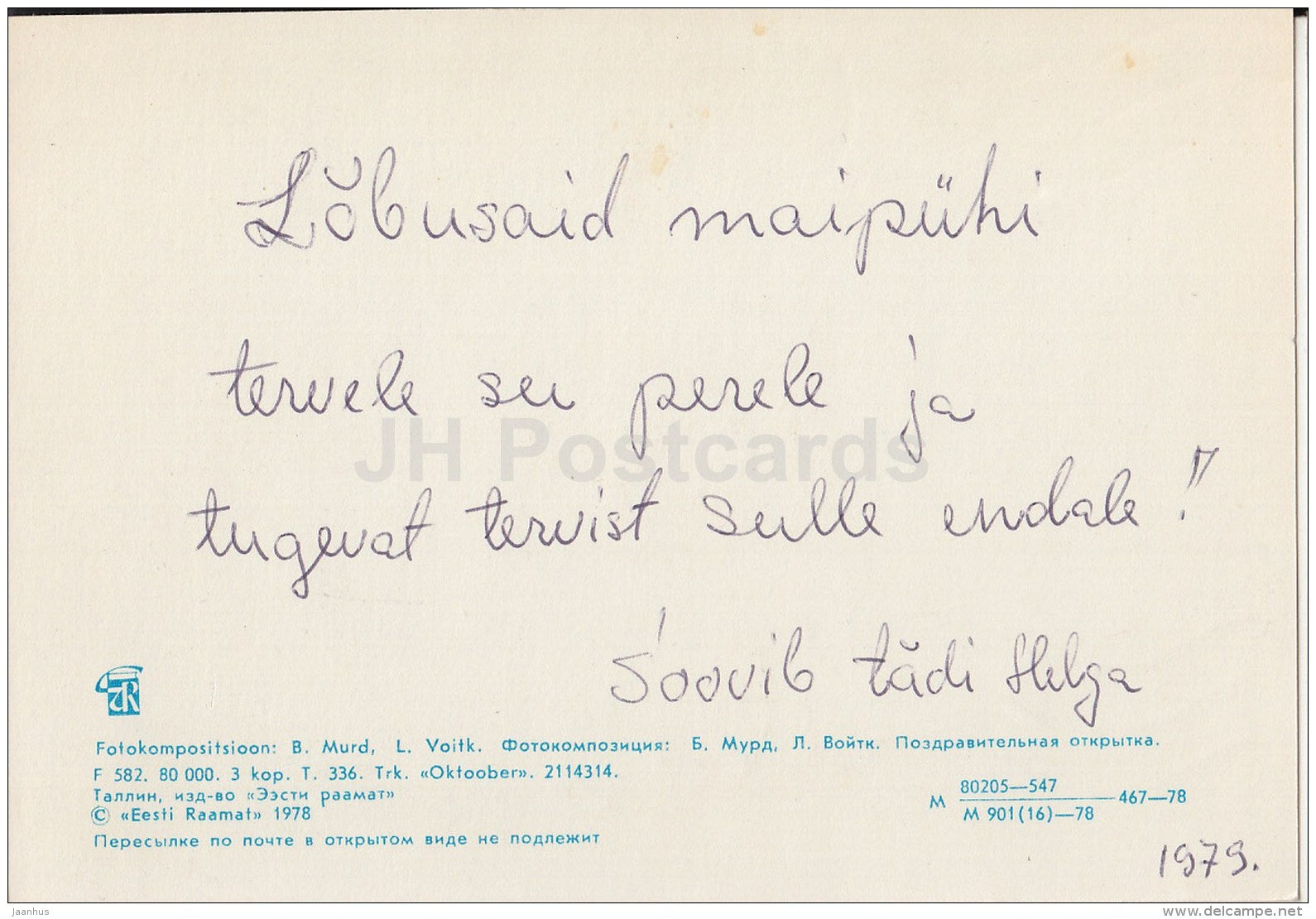 flowers composition - 1978 - Estonia USSR - used - JH Postcards