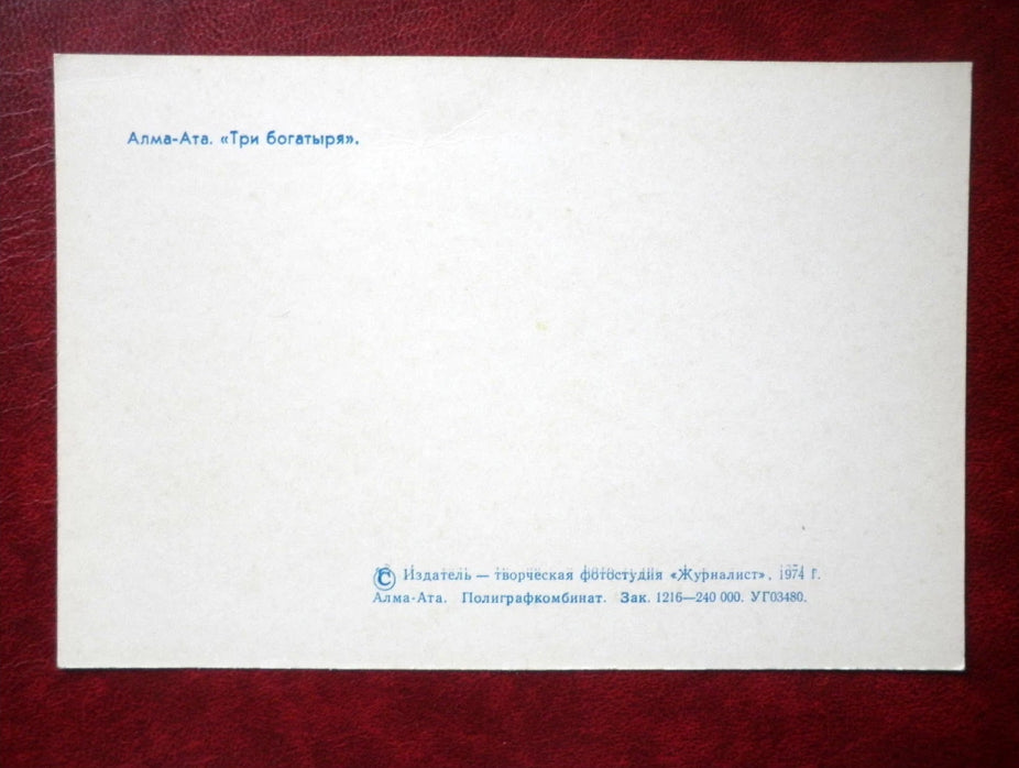"Three Heroes" - Almaty - Alma-Ata - 1974 - Kazakhstan USSR - unused - JH Postcards