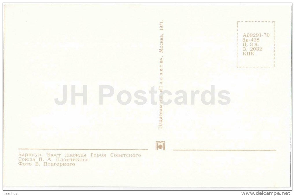 monument to the hero P. Plotnikov - Barnaul - 1971 - Russia USSR - unused - JH Postcards