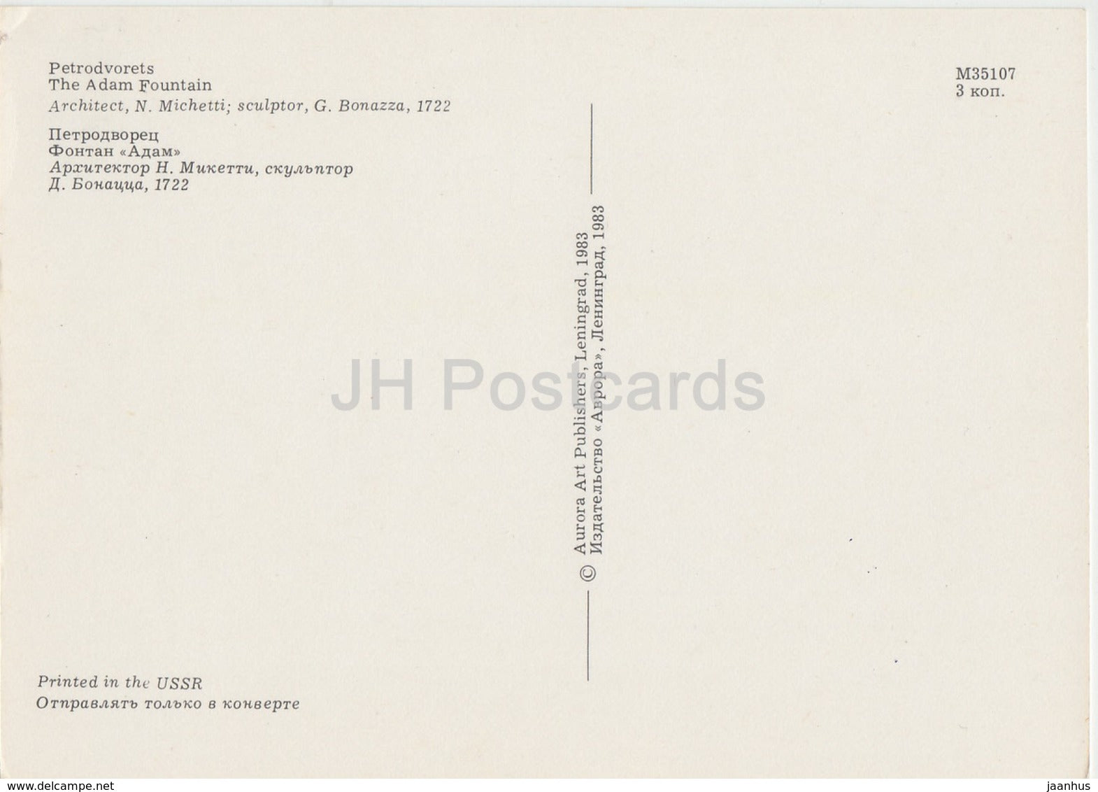 Petrodvorets - The Adam Fountain - fountains - 1983 - Russia USSR - unused - JH Postcards