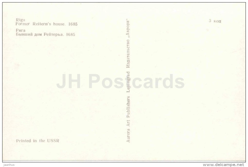 Former Reintern´s house - Old Town - Riga - 1973 - Latvia USSR - unused - JH Postcards