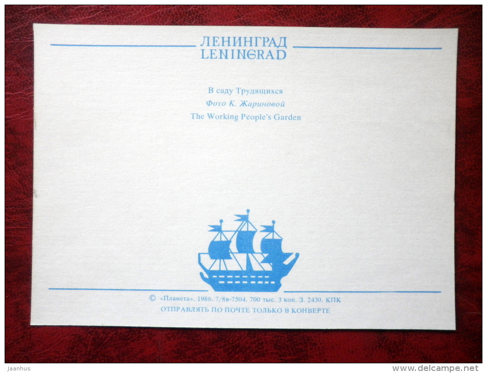 Leningrad - St. Petersburg - the Working People`s Garden - 1986 - Russia - USSR - unused - JH Postcards