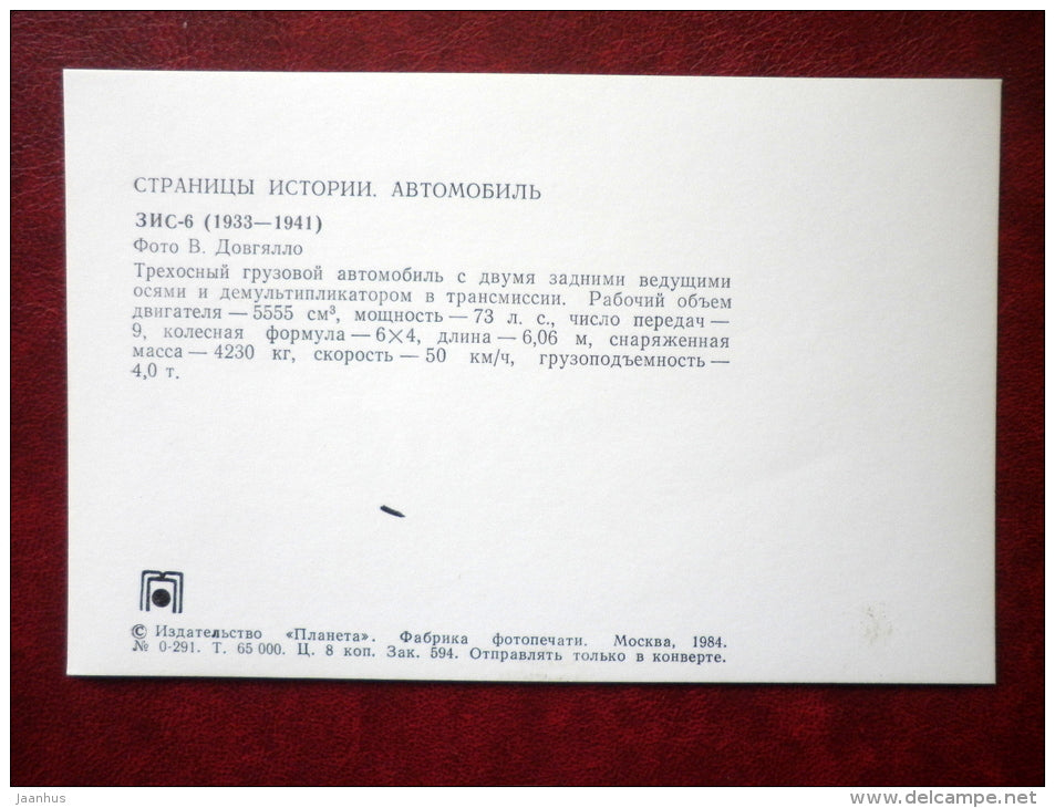 ZIS-6 - Russia , 1933-1941 - old cars - truck - 1984 - Russia USSR - unused - JH Postcards