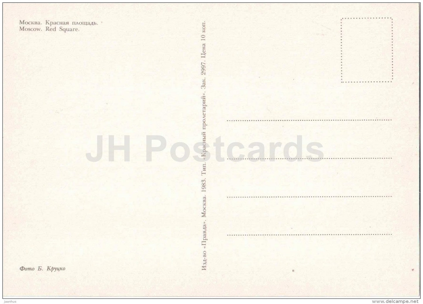 Red Square - Lenin mausoleum - Moscow - 1983 - Russia USSR - unused - JH Postcards