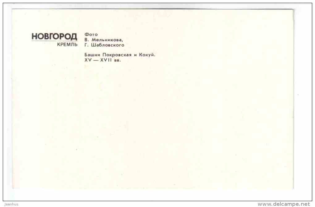 Intercession and Kokui towers - Novgorod Kremlin - 1982 - Russia USSR - unused - JH Postcards