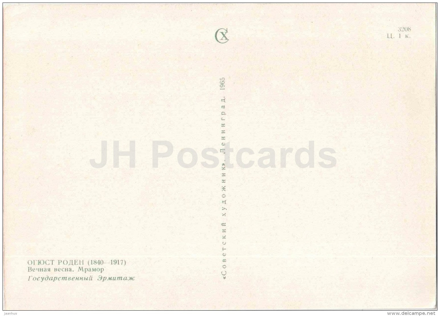 sculpture by Auguste Rodin - Eternal Spring - french art - unused - JH Postcards