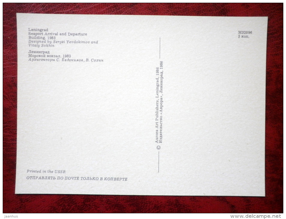 Leningrad - St. Petersburg - Seaport building - 1986 - Russia - USSR - unused - JH Postcards