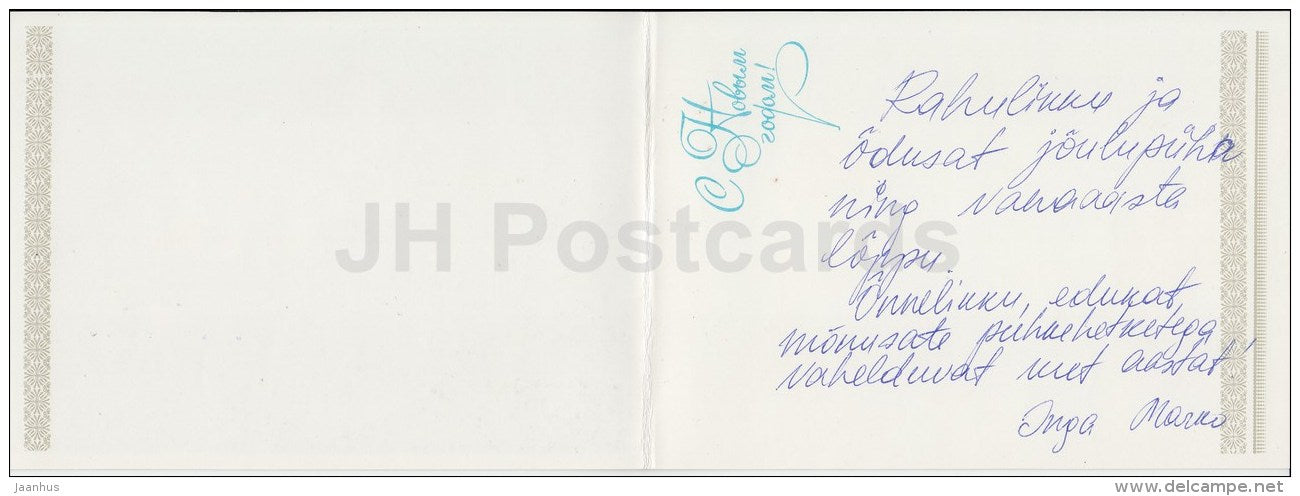 New Year greeting card by K. Bokarev - Ded Moroz - Santa Claus - Snegurochka - bear - 1983 - Russia USSR - used - JH Postcards