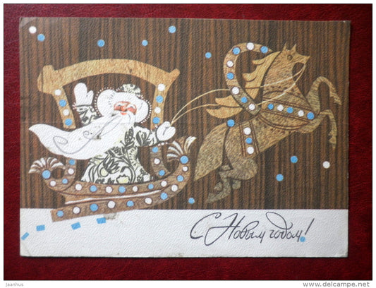 New Year Greeting card - by N. Glickstein - Santa Claus - Ded Moroz - horse - sleigh - 1971 - Russia USSR - used - JH Postcards