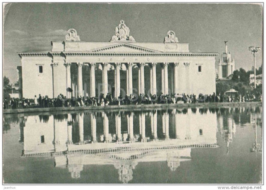 Pavilion of Grain - The All-Union Agricultural Exhibition - Moscow - 1955 - Russia USSR - unused - JH Postcards