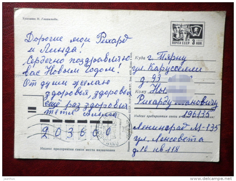 New Year Greeting card - by N. Glickstein - Santa Claus - Ded Moroz - horse - sleigh - 1971 - Russia USSR - used - JH Postcards