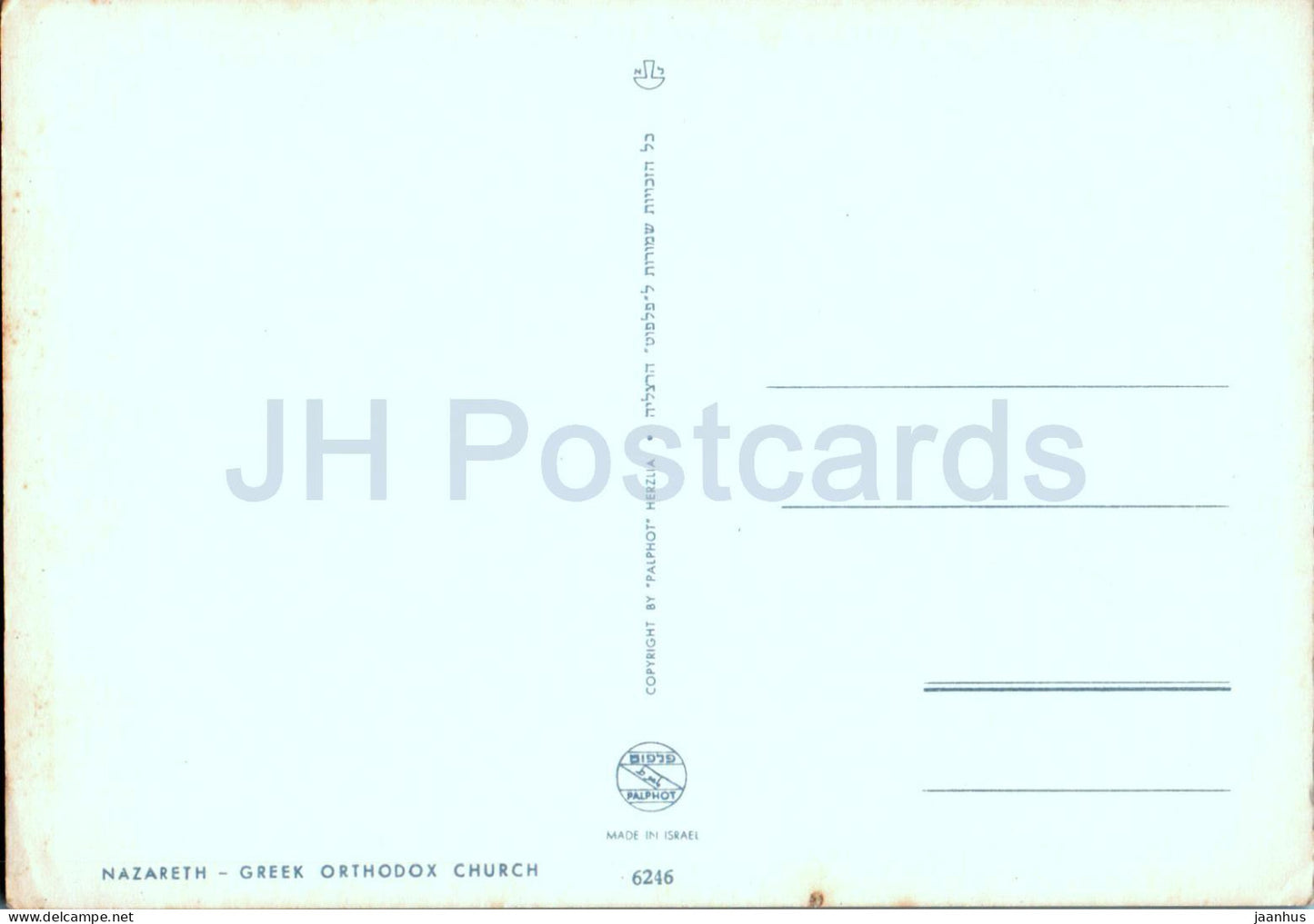 Nazareth - Greek Orthodox Church - 6246 - Israel - unused