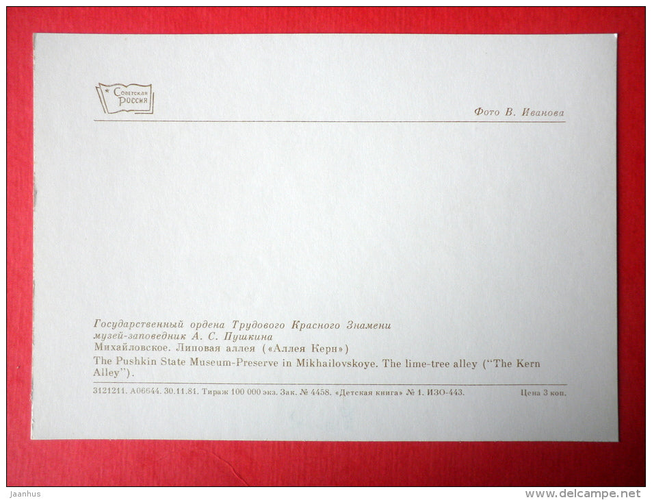 The Lime-tree alley - The Kern Alley - The Pushkin State Museum-Preserve - 1982 - Russia USSR - unused - JH Postcards