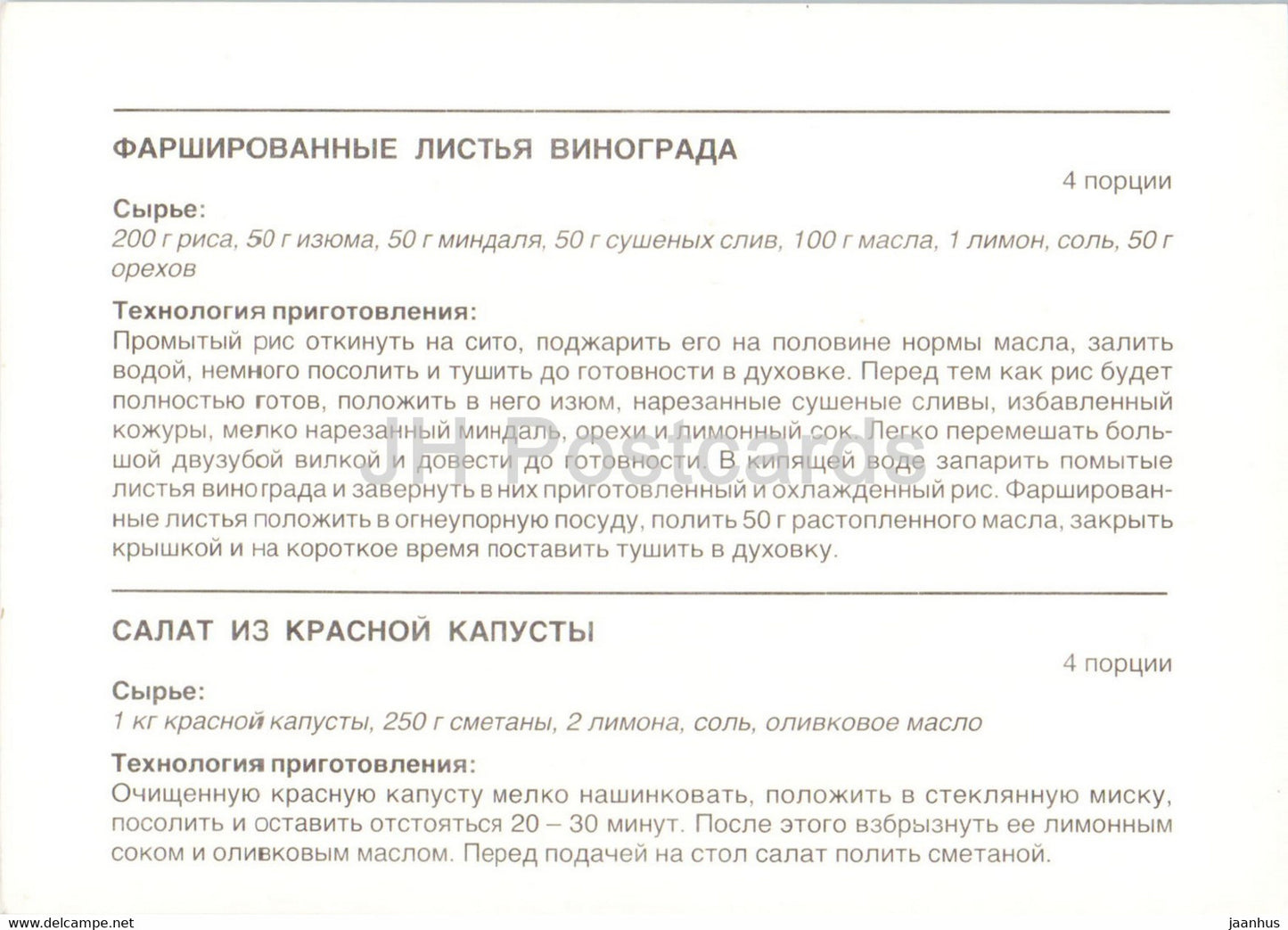Feuilles de vigne farcies - Salade de chou rouge - Plats végétariens - recettes - 1989 - Russie URSS - inutilisé