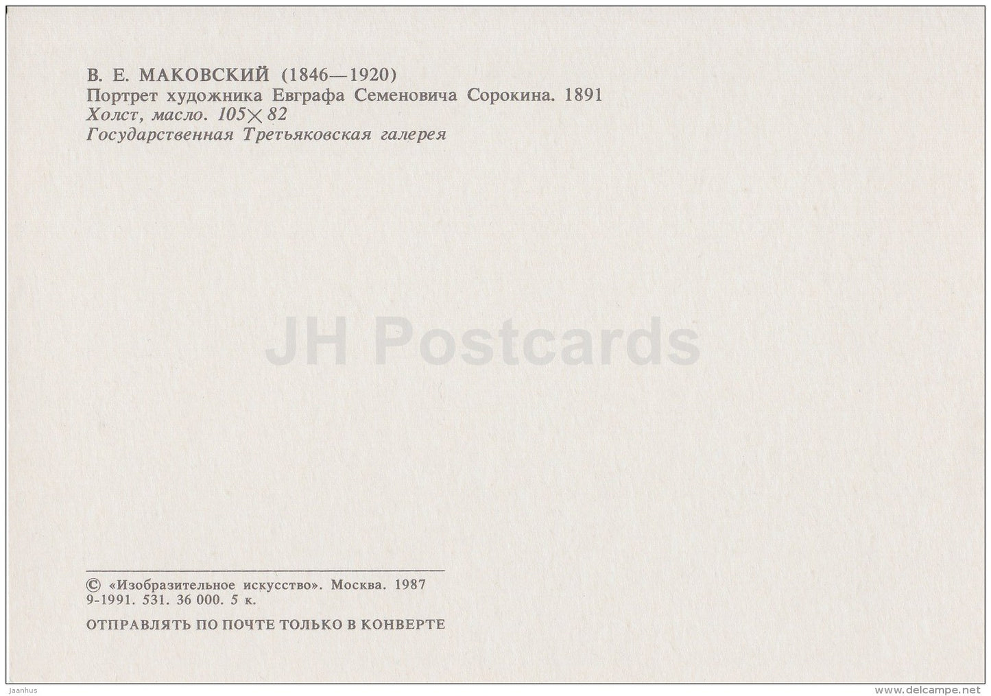 painting by V. Makovsky - Portrait of artist E. Sorokin , 1891 - Russian Art - 1987 - Russia USSR - unused - JH Postcards