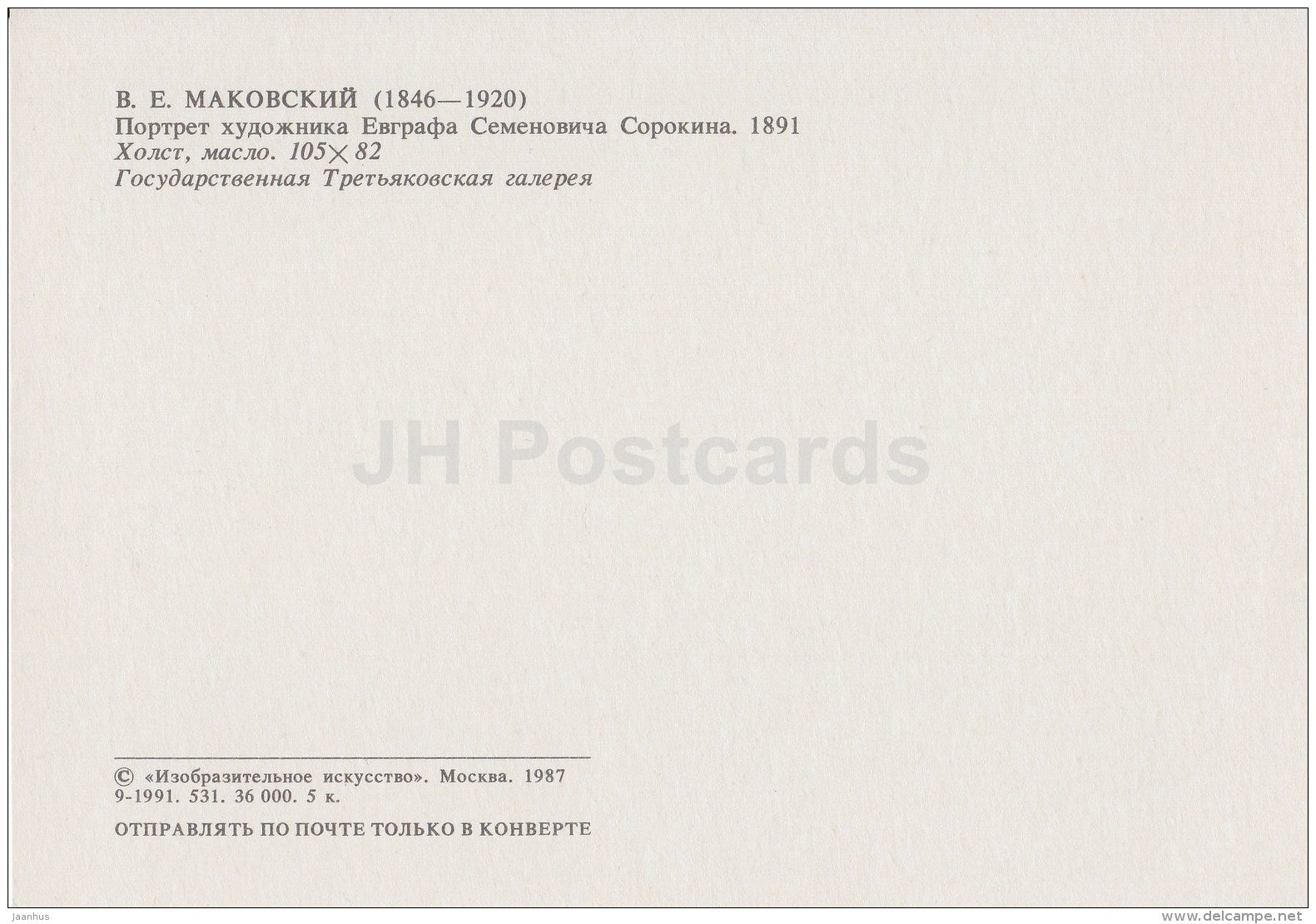 painting by V. Makovsky - Portrait of artist E. Sorokin , 1891 - Russian Art - 1987 - Russia USSR - unused - JH Postcards