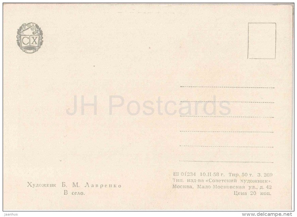 painting by B. Lavrenko - To the Village - ship - river - russian art - unused - JH Postcards