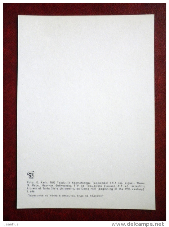 Scientific Library of Tartu State University on Dome Hill - Tartu - 1978 - Estonia USSR - unused - JH Postcards