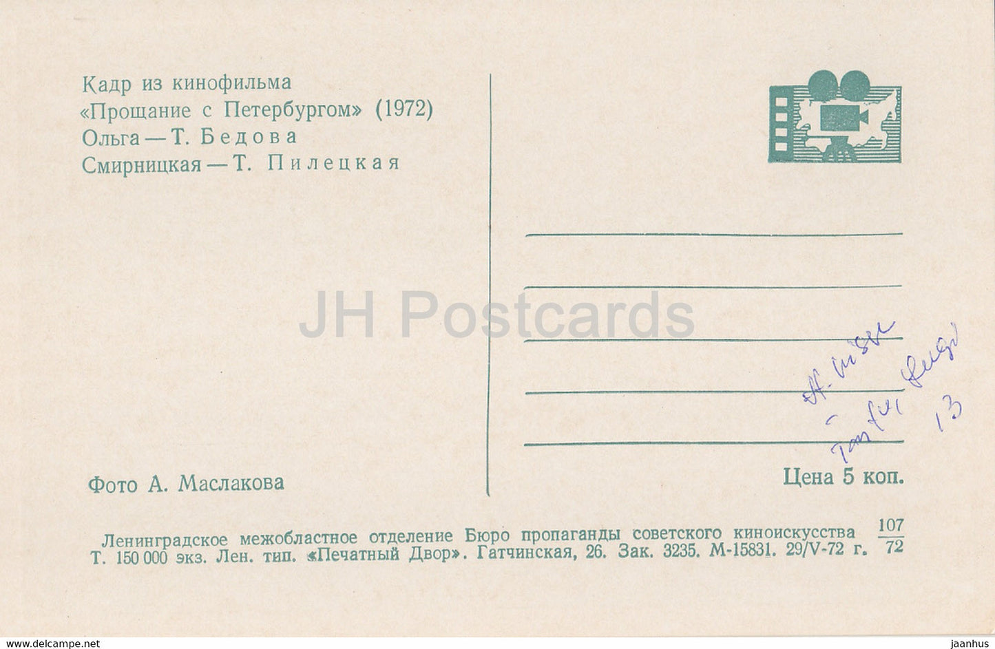Abschied von St. Petersburg – Schauspielerin T. Bedova T. Piletskaya – Film – Film – Sowjet – 1972 – Russland UdSSR – unbenutzt
