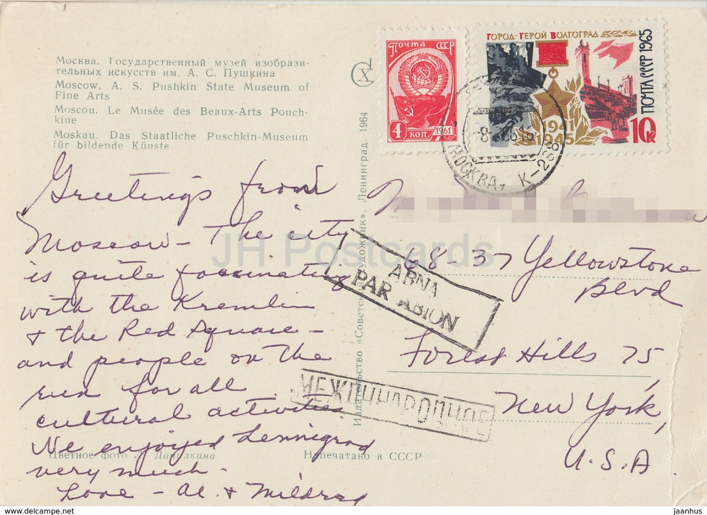 Moscou - Musée national des beaux-arts Pouchkine - 1964 - Russie URSS - occasion