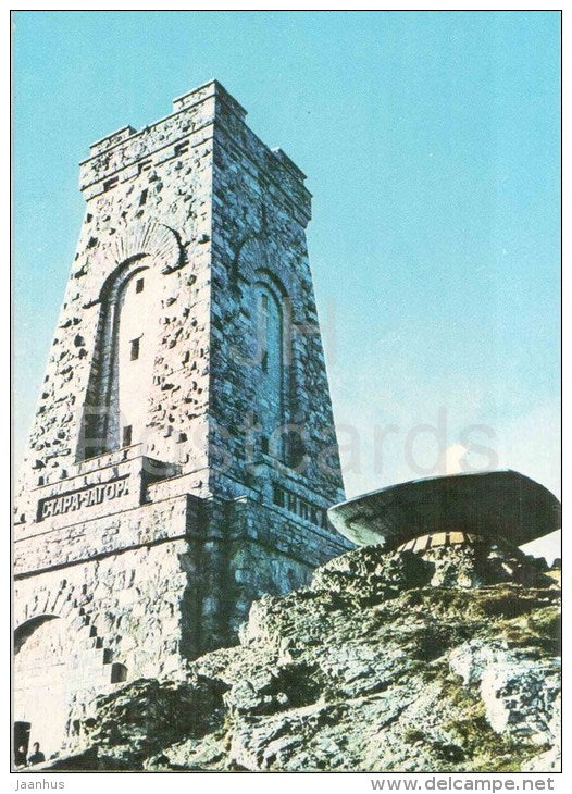 Shipka - Buzludzha National park-museum - lion - Liberty monument on Stoletov`s peak - 5671 - Bulgaria - unused - JH Postcards