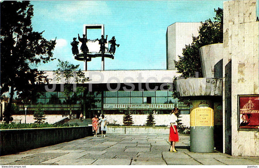 Tula - Gorky Drama Theatre - 1978 - Russia USSR - unused - JH Postcards