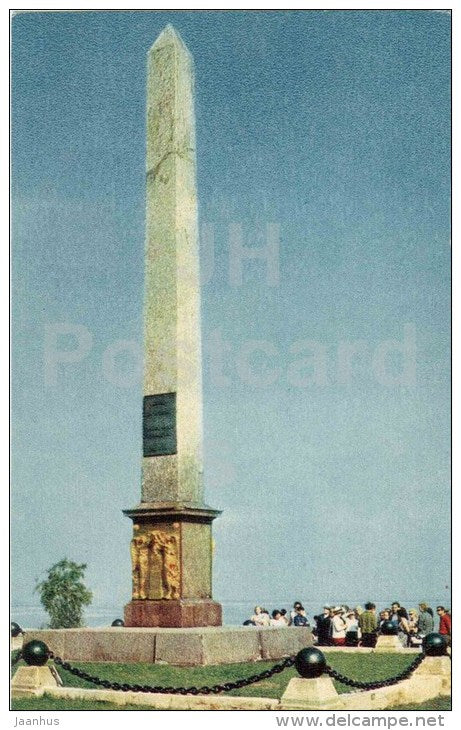 obelisk to Minin and Pozharsky - Kremlin - Gorky - Nizhny Novgorod - 1970 - Russia USSR - unused - JH Postcards