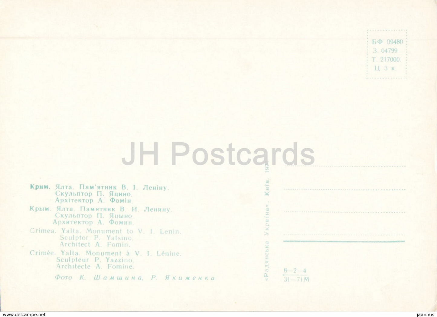 Jalta - Denkmal für Lenin - Krim - 1971 - Ukraine UdSSR - unbenutzt