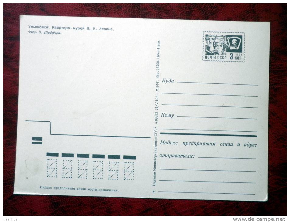 Ulyanovsk - Lenin Museum - 1971 - Russia - USSR - unused - JH Postcards