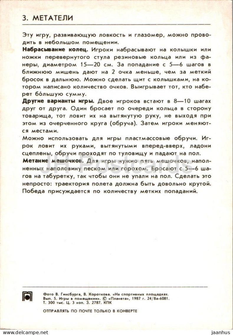 Jeux d'intérieur pour enfants - Lanceurs - 1987 - Russie URSS - inutilisé 