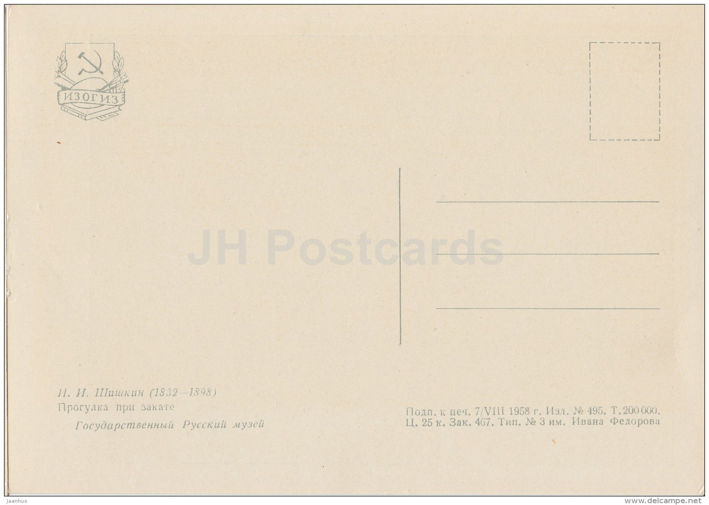 painting by I. Shishkin - Walk at sunset - Russian art - 1958 - Russia USSR - unused - JH Postcards