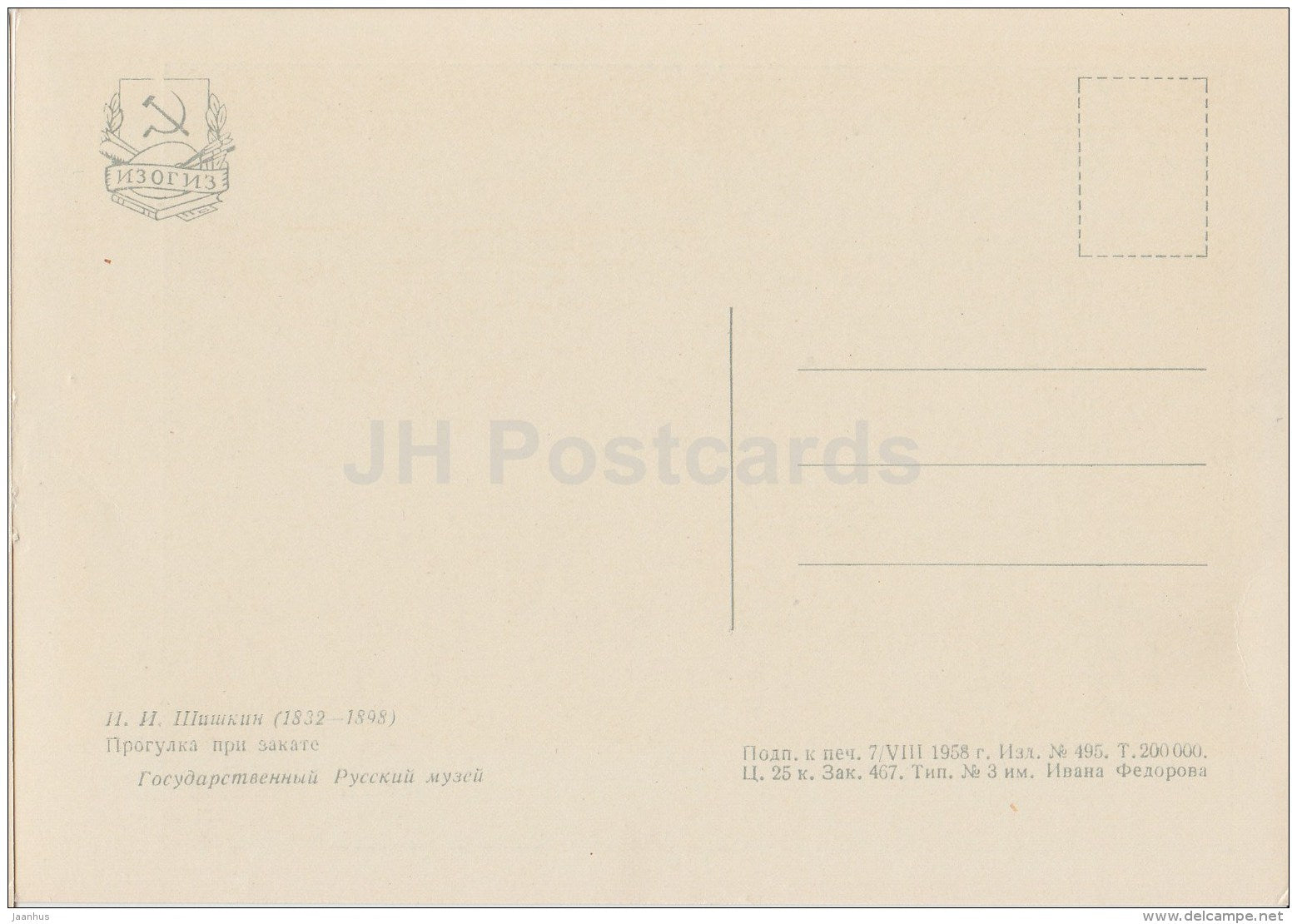 painting by I. Shishkin - Walk at sunset - Russian art - 1958 - Russia USSR - unused - JH Postcards