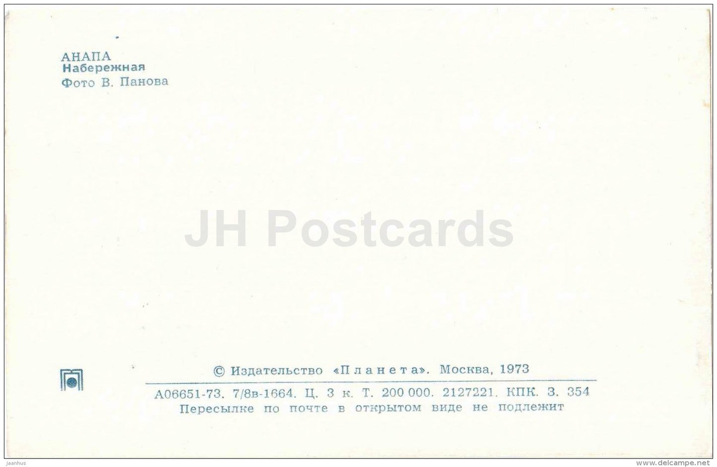 embankment - Anapa - 1973 - Russia USSR - unused - JH Postcards