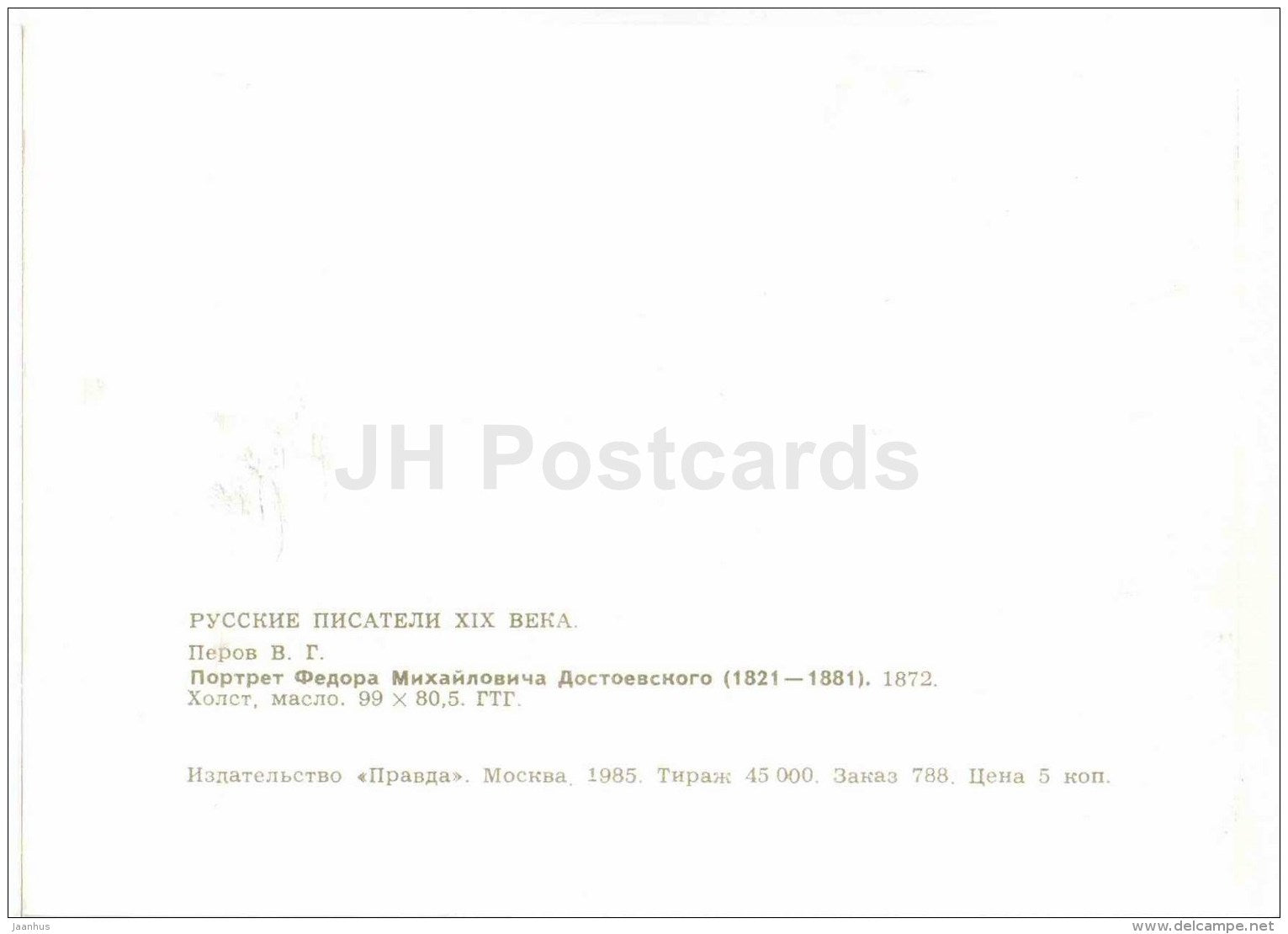 Fyodor Dostoyevsky - painting by V. Perov - art - Russian Writers - 1985 - Russia USSR - unused - JH Postcards