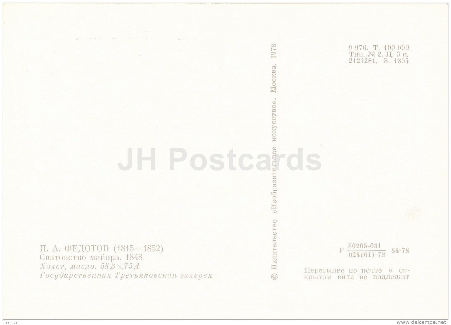 painting by P. Fedotov - Courting Major , 1848 - Russian art - 1978 - Russia USSR - unused - JH Postcards